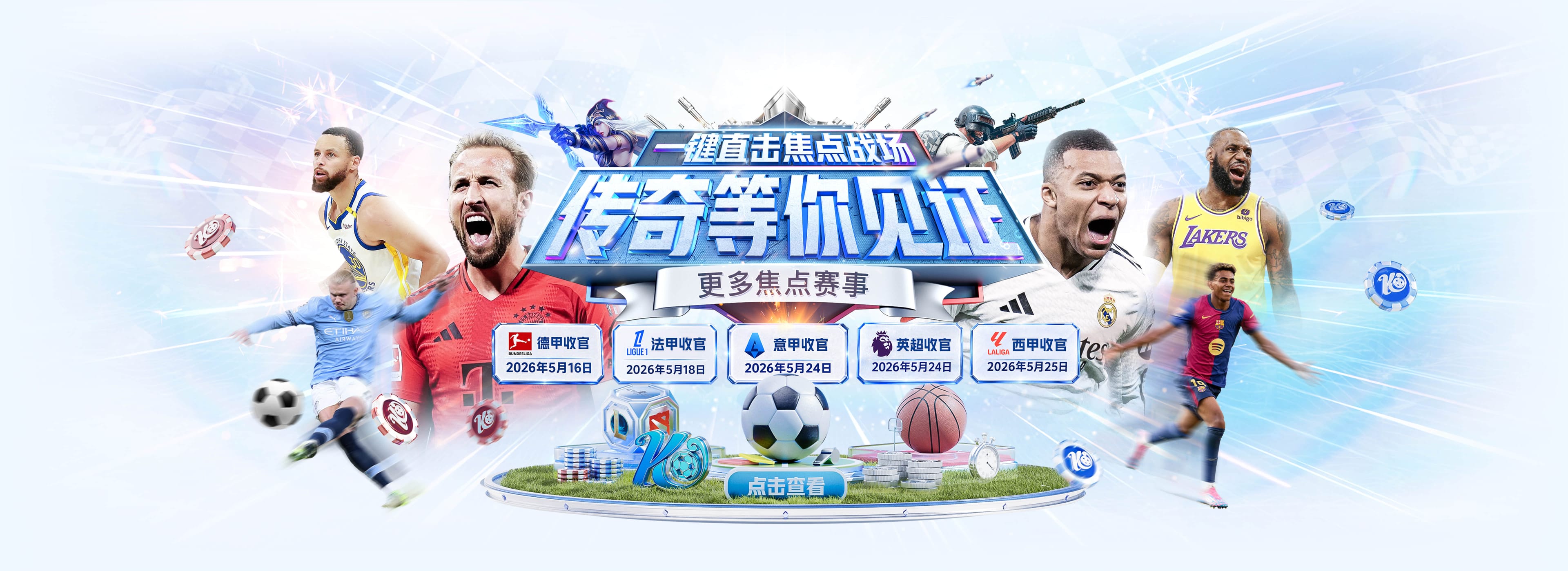 弗莱：库里人太好了，为了夺冠我只能想办法去恨他